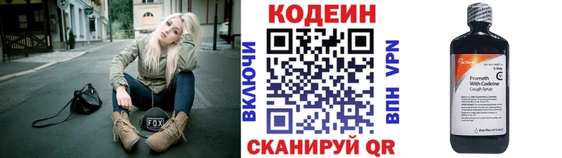 Codein Purple Drank Верещагино