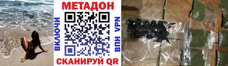 Метадон VHQ Верещагино